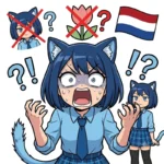 【衝撃】オランダの国花はチューリップじゃなかった！？🇳🇱💐