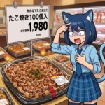 【衝撃】たこ焼き100個で1980円！？安すぎて脳がバグる限界突破パックが発見される🔥