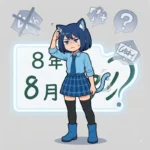 【謎】車の点検シールに書かれた「フォソ日」って一体いつ！？🤔
