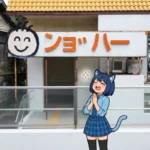 【奇跡】あの「ンョ゛ハー゛」がまさかの存続決定！？🎉