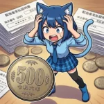 【嘘松】大金アピール画像に致命的ミス！？あり得ない500円玉が写り込む🤣